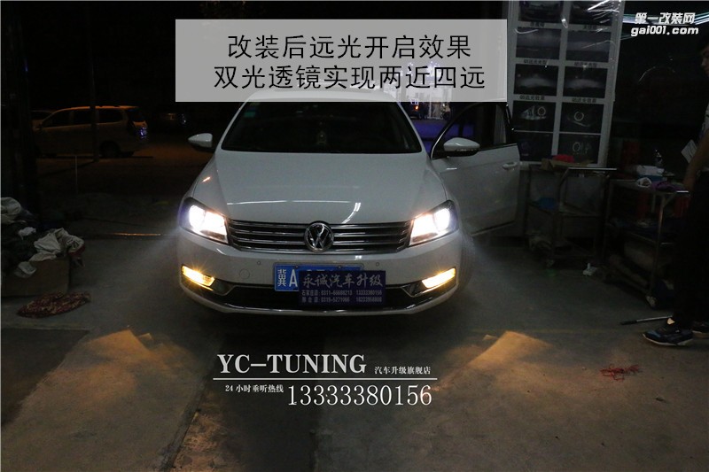 石家莊永誠車燈改裝，大眾邁騰改海拉6透鏡+飛利浦XV