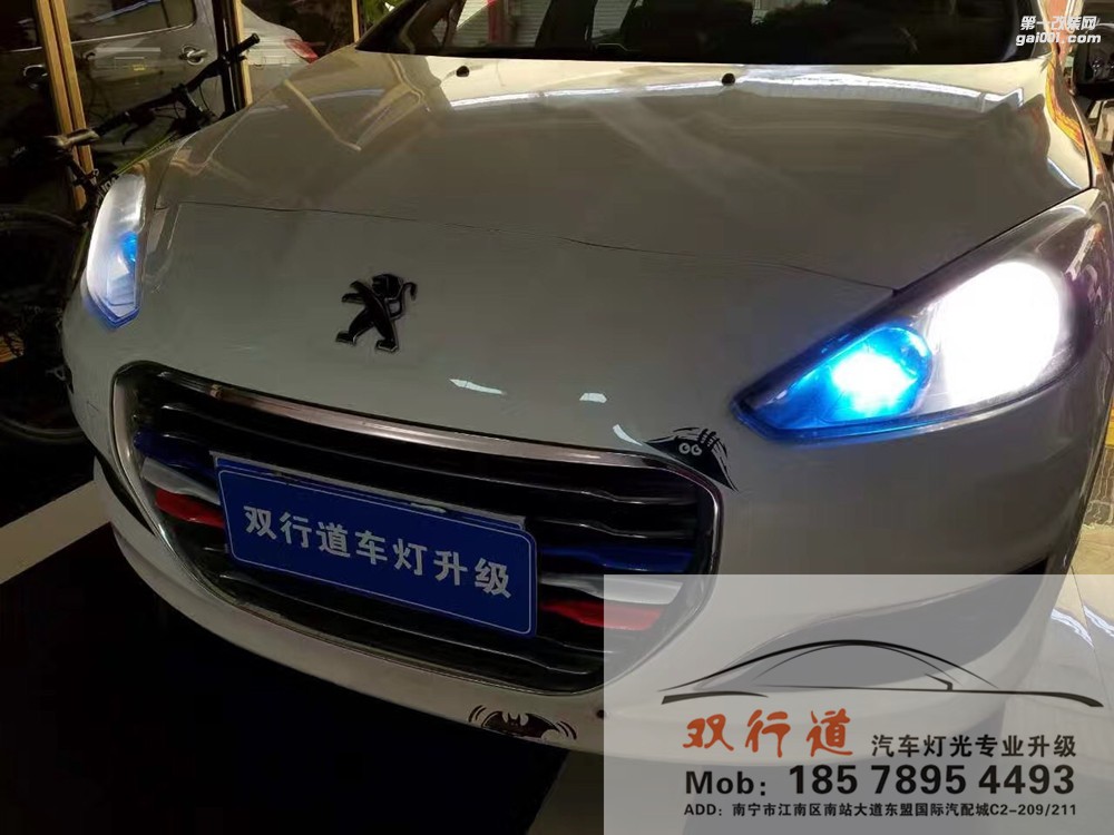 【南寧雙行道車燈】-標(biāo)志308大燈終于翻身做主人