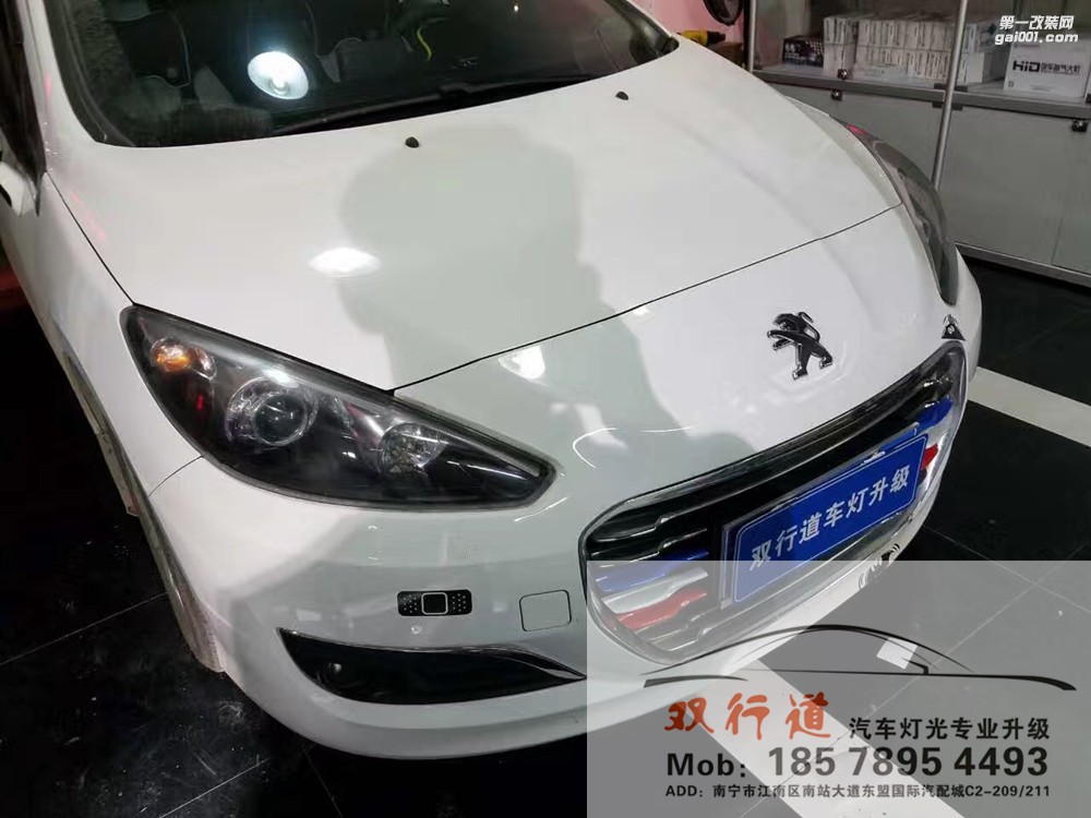 【南寧雙行道車燈】-標(biāo)志308大燈終于翻身做主人