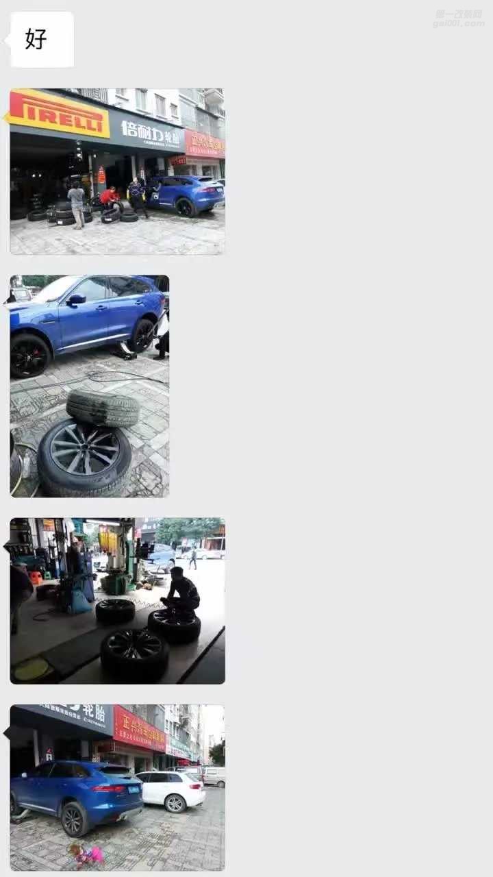 感謝老板回圖： 捷豹 ，換原裝 22寸