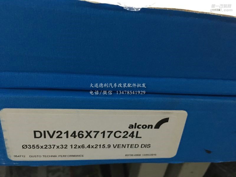 alcon剎車批發(fā)正品alcon授權(quán)總代