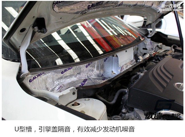 武漢歌德新奇駿全車嘉利堡隔音 改裝魔雷汽車音響