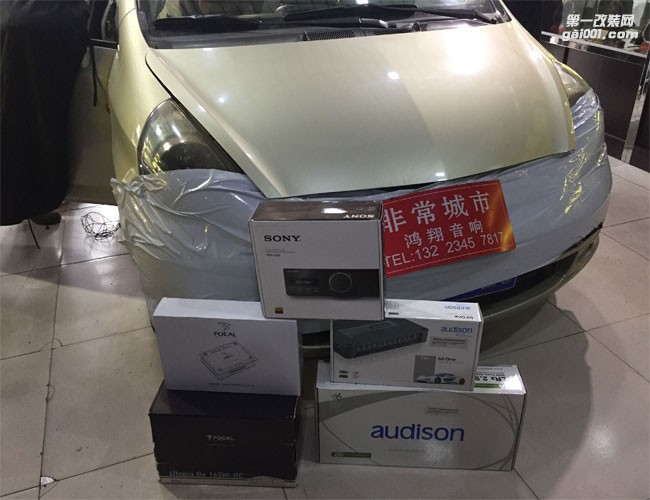 非常城市石家莊鴻翔汽車音響改裝飛度烏托邦兩分頻配歐迪臣功放