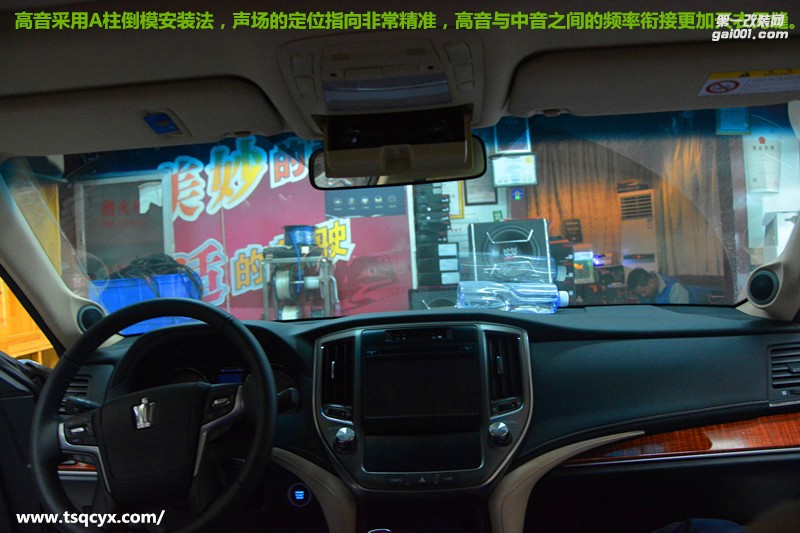 豐田皇冠改裝丹麥丹拿汽車音響-唐山博納