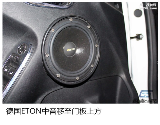 武漢雪鐵龍愛(ài)麗舍改裝德國(guó)ETON伊頓汽車(chē)音響 歌德汽車(chē)