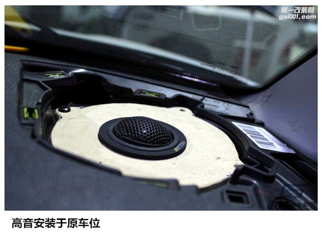武漢雪鐵龍愛(ài)麗舍改裝德國(guó)ETON伊頓汽車(chē)音響 歌德汽車(chē)