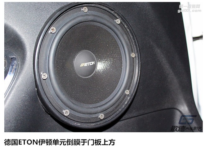 武漢雪鐵龍愛(ài)麗舍改裝德國(guó)ETON伊頓汽車(chē)音響 歌德汽車(chē)