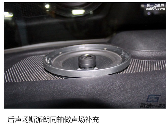 武漢雪鐵龍愛(ài)麗舍改裝德國(guó)ETON伊頓汽車(chē)音響 歌德汽車(chē)