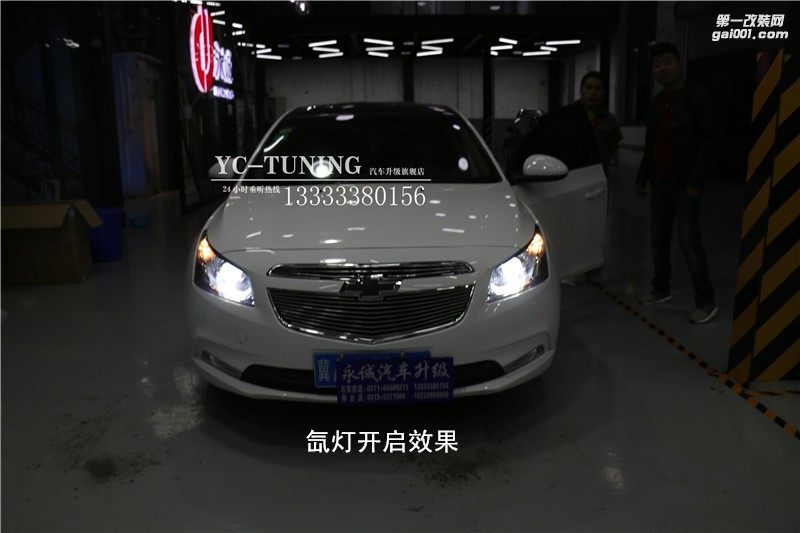 石家莊科魯茲改燈，Q5透鏡+飛利浦氙氣燈+歐司朗安定【永誠(chéng)汽車(chē)】