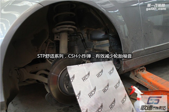 武漢歌德奔馳C200施工俄羅斯舒適系列CSH隔音