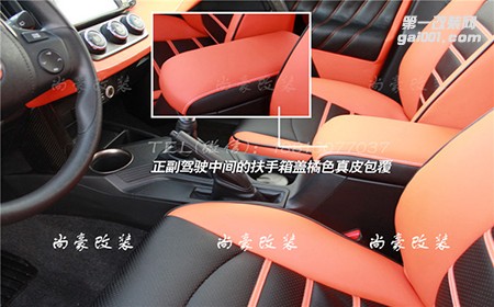 全新榮放橘色配黑色內(nèi)飾改裝升級