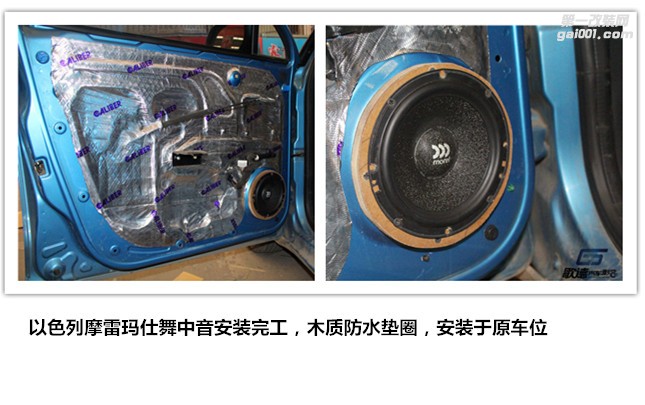 武漢歌德名爵3簡(jiǎn)單改裝魔雷汽車(chē)音響