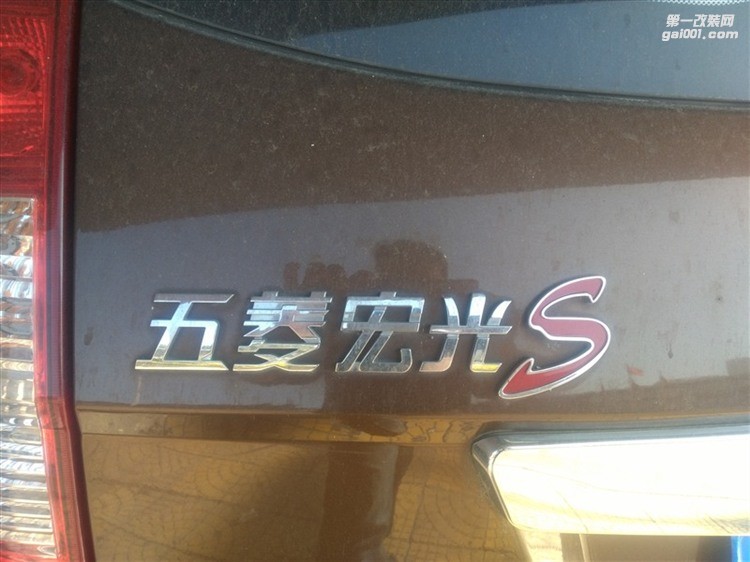 泉州山水專業(yè)汽車音響改裝 五菱宏光S音響隔音升級改裝