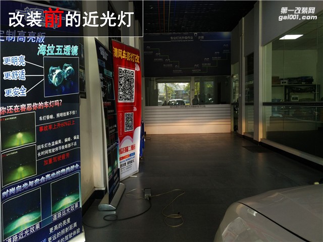 Polo GTI升級高亮海拉五雙光透鏡輕松解決車燈不夠亮??！——中山清風車影燈改