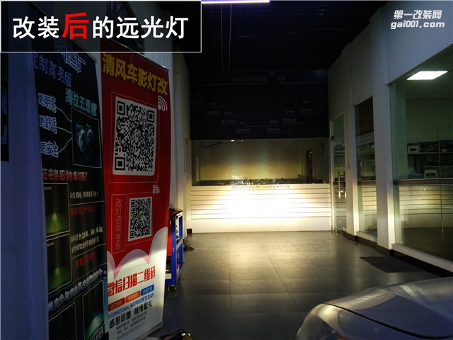 Polo GTI升級高亮海拉五雙光透鏡輕松解決車燈不夠亮??！——中山清風車影燈改