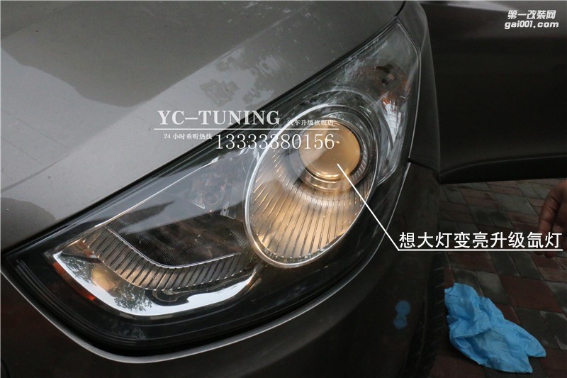 石家莊現(xiàn)代ix35改燈，貝雷帽奢華車燈升級(jí)套餐-永誠(chéng)汽車