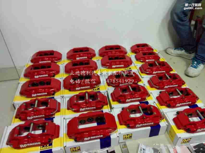 原裝進(jìn)口AP剎車代理批發(fā)授權(quán)AP代理