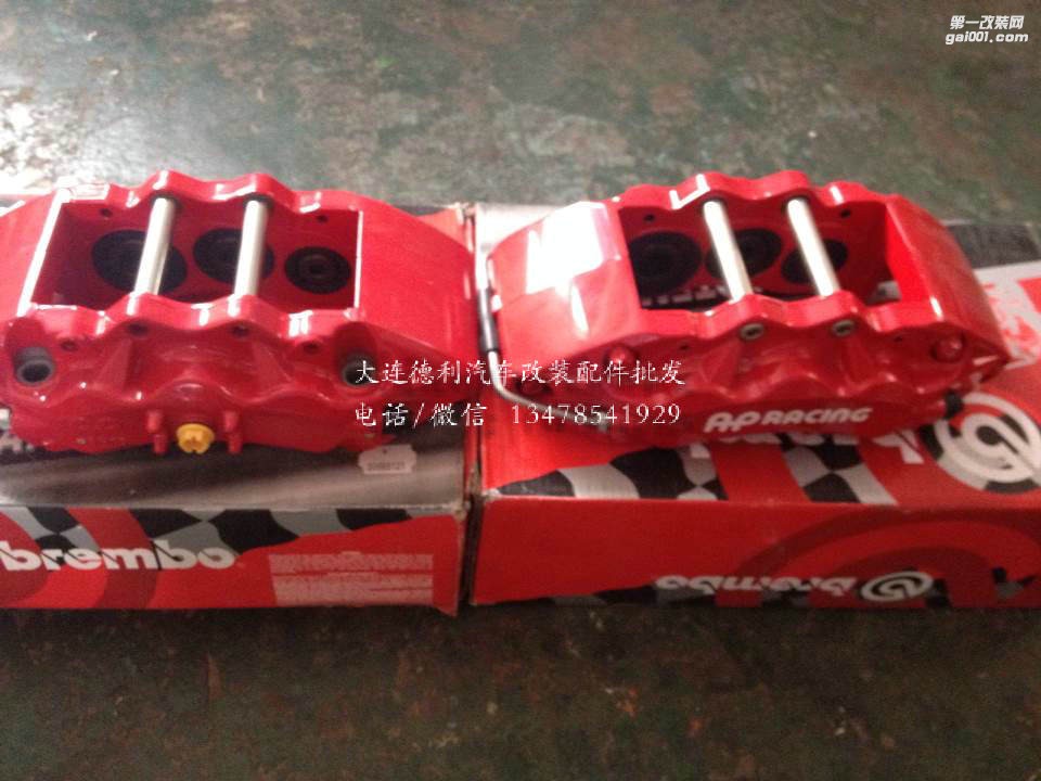 原裝進(jìn)口AP剎車正品批發(fā)授權(quán)