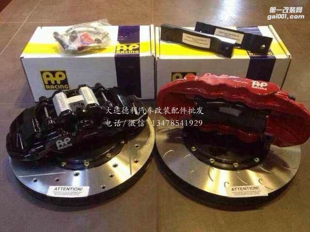 原裝正品AP總代理批發(fā)正品AP剎車批發(fā)