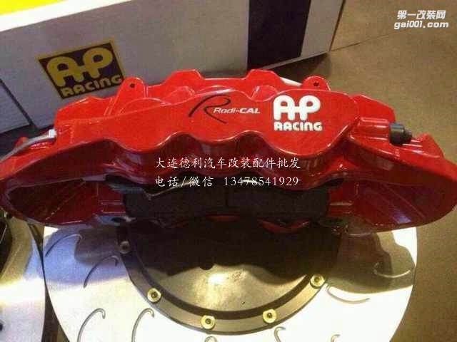 原裝正品AP總代理批發(fā)正品AP剎車批發(fā)