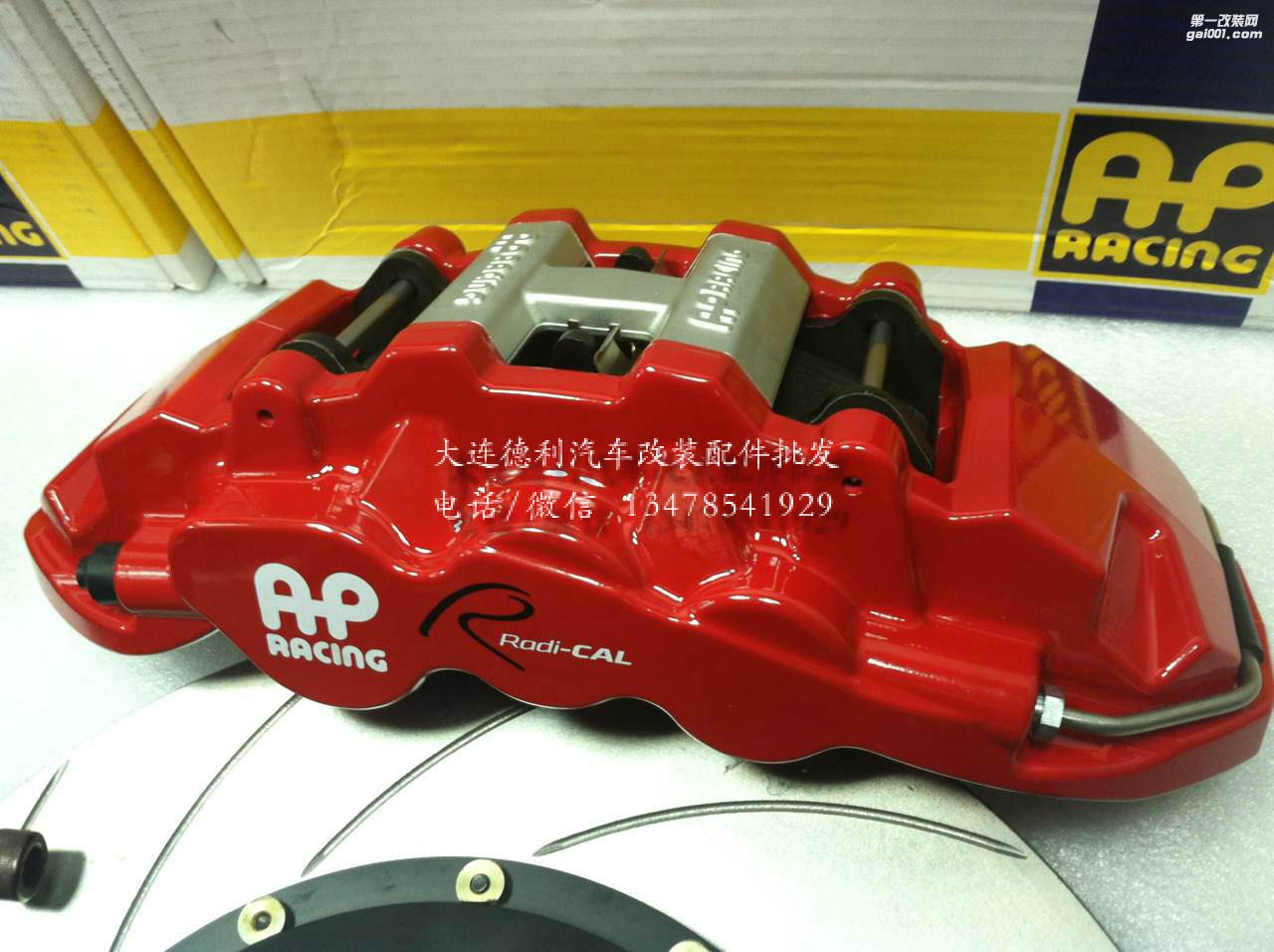 英國進(jìn)口AP正品AP剎車批發(fā)代理