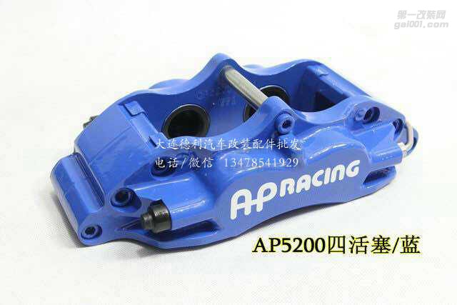 正品AP剎車AP鮑魚剎車代理