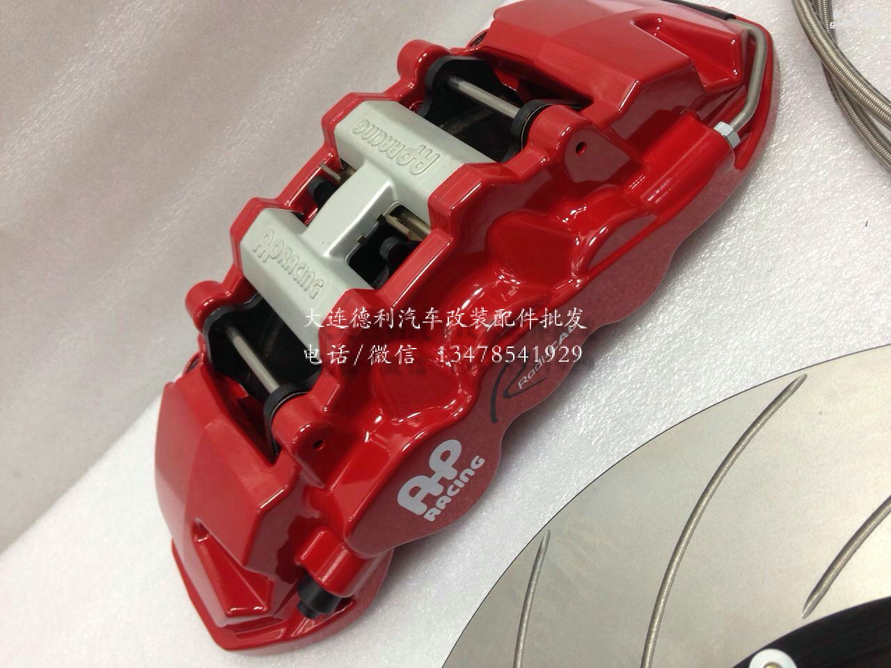 正品AP剎車AP鮑魚剎車代理