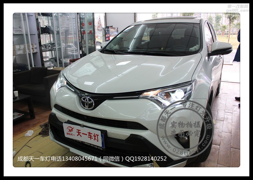 成都豐田榮放車燈改裝升級海拉雙光透鏡氙氣燈日行燈