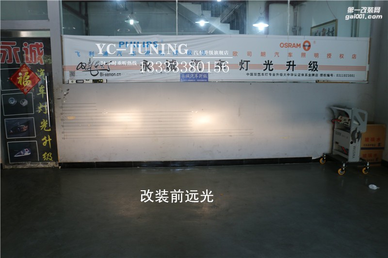 【永誠(chéng)汽車(chē)】石家莊改燈，世嘉升級(jí)氙氣燈Q5透鏡