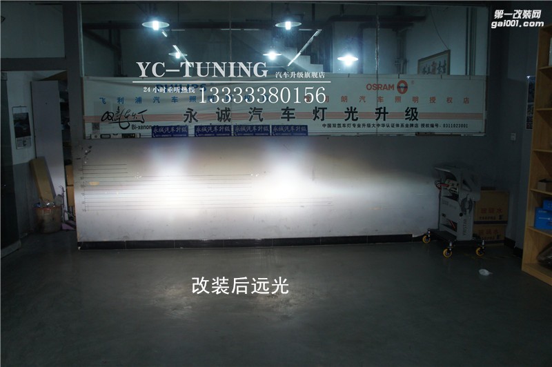 【永誠(chéng)汽車(chē)】石家莊改燈，世嘉升級(jí)氙氣燈Q5透鏡