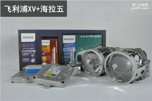 馬自達(dá)3昂克賽拉燈光升級 飛利浦XV疝氣燈套裝升級 海拉五雙光透鏡改裝——清風(fēng)車影燈改