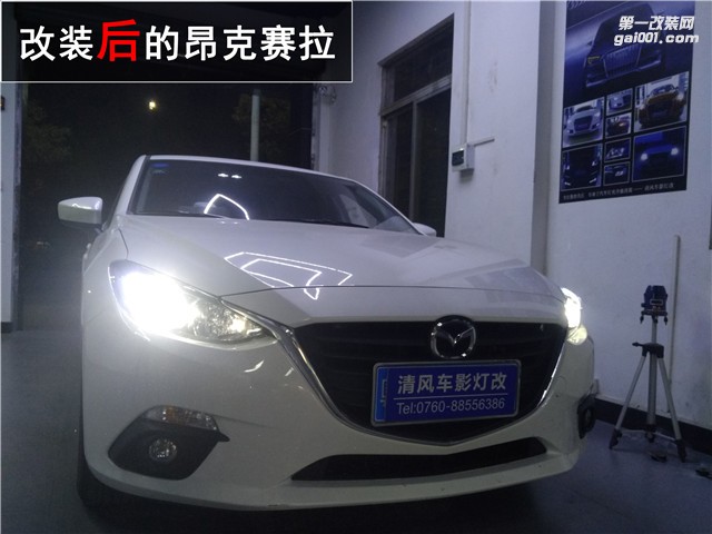 馬自達(dá)3昂克賽拉燈光升級 飛利浦XV疝氣燈套裝升級 海拉五雙光透鏡改裝——清風(fēng)車影燈改