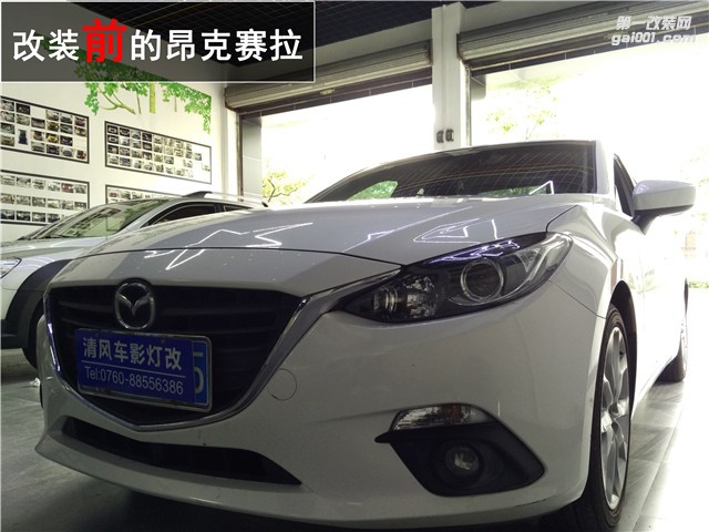 馬自達(dá)3昂克賽拉燈光升級 飛利浦XV疝氣燈套裝升級 海拉五雙光透鏡改裝——清風(fēng)車影燈改