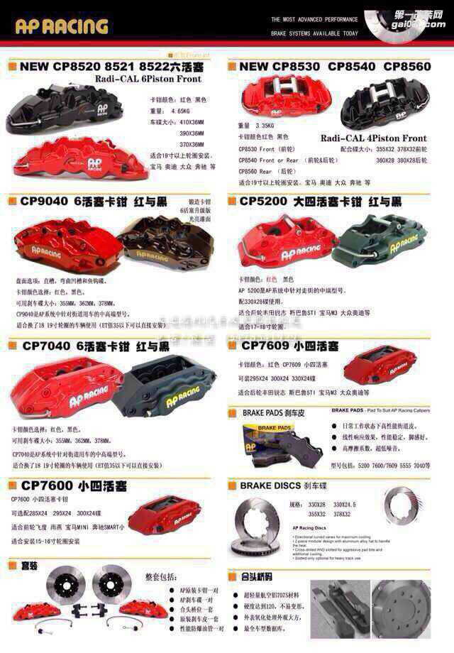 英國AP鮑魚剎車批發(fā)AP剎車代理