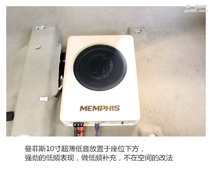 別克凱越改裝優(yōu)美聲DSP處理器 曼菲斯低音 武漢歌德汽車