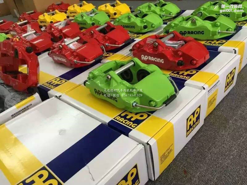 英國(guó)原裝AP剎車個(gè)性定制AP原裝剎車個(gè)性改色