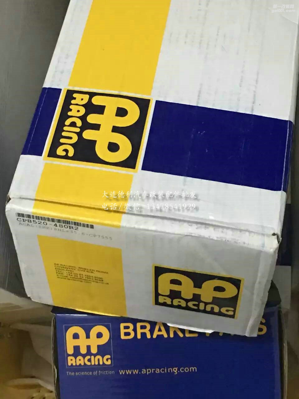 英國(guó)AP最新款A(yù)P5000R競(jìng)技版剎車