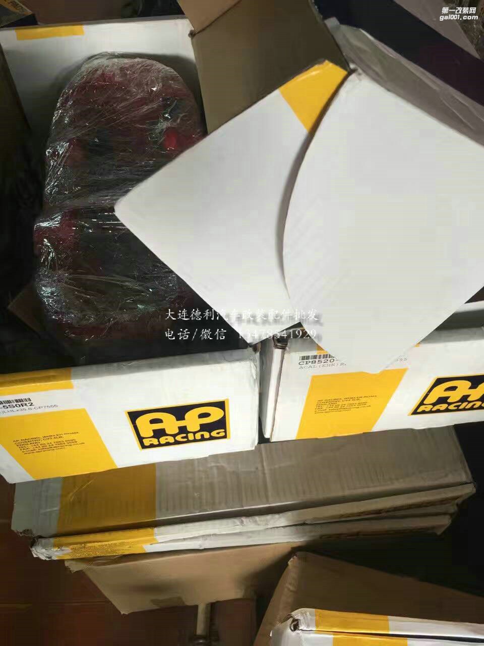 英國(guó)AP最新款A(yù)P5000R競(jìng)技版剎車