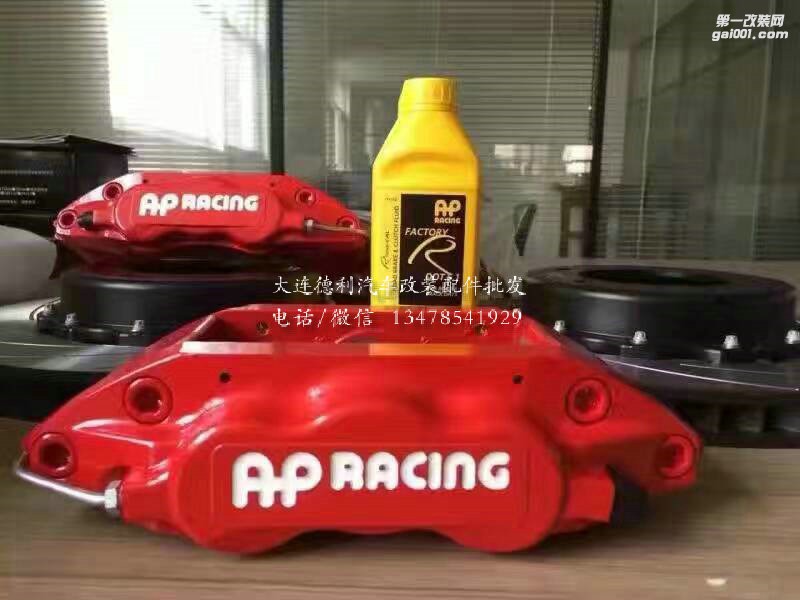 英國(guó)AP最新款A(yù)P5000R競(jìng)技版剎車