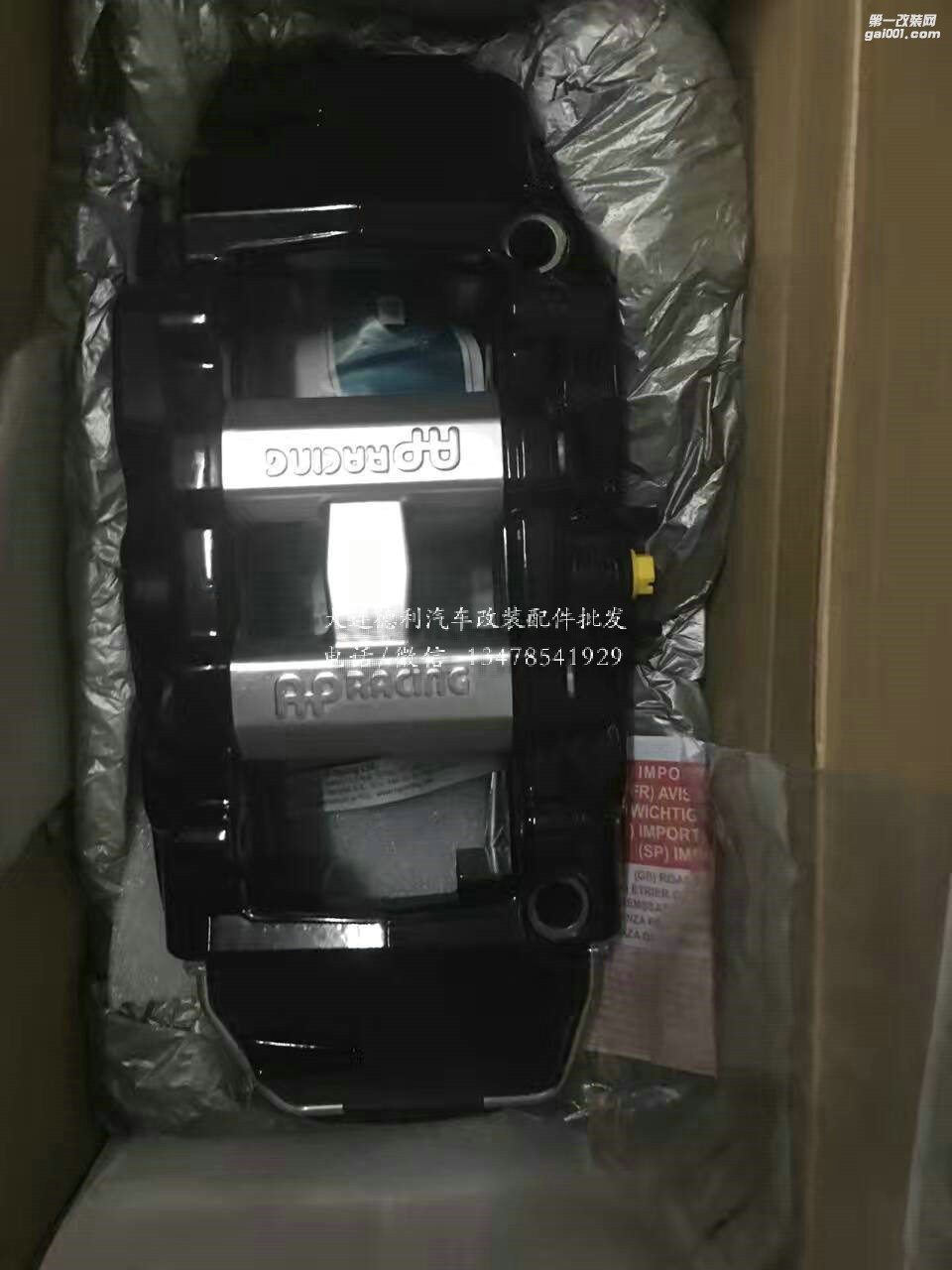 英國(guó)AP最新款A(yù)P5000R競(jìng)技版剎車