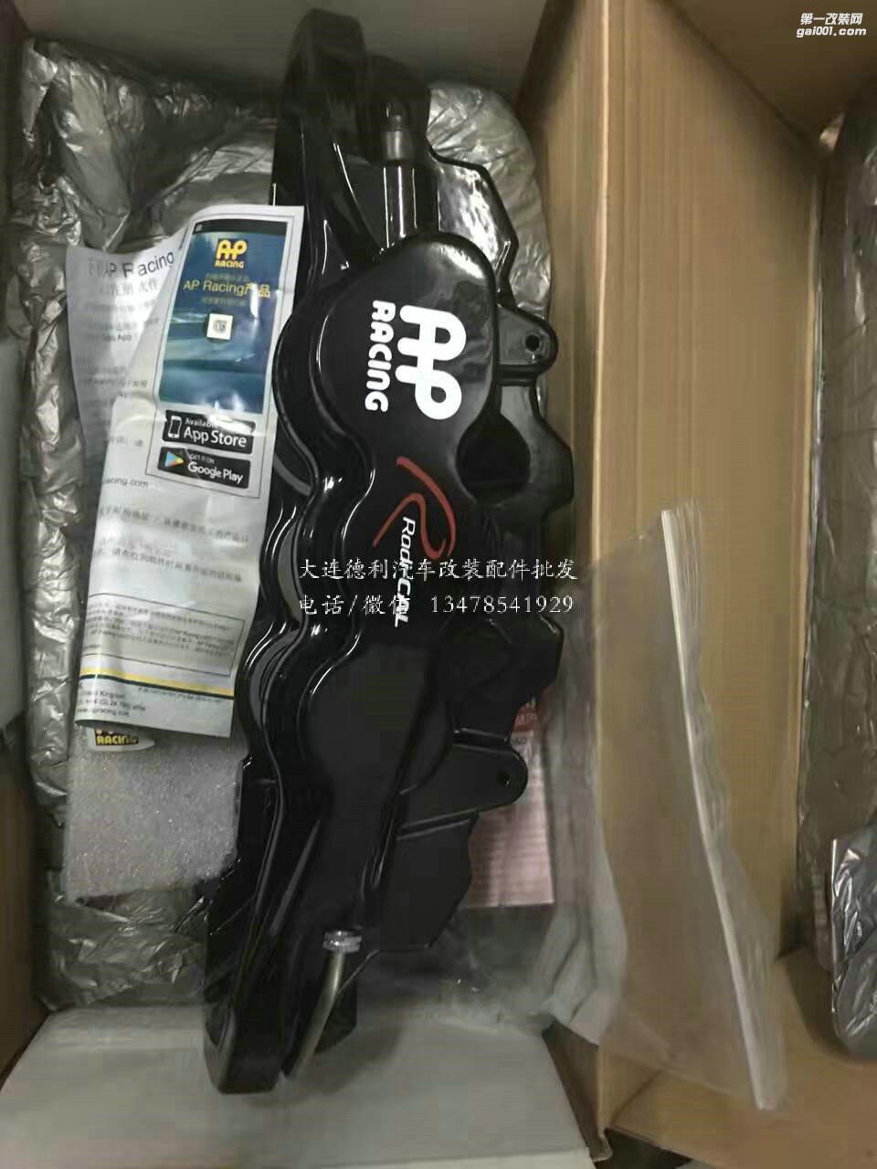 英國(guó)AP最新款A(yù)P5000R競(jìng)技版剎車