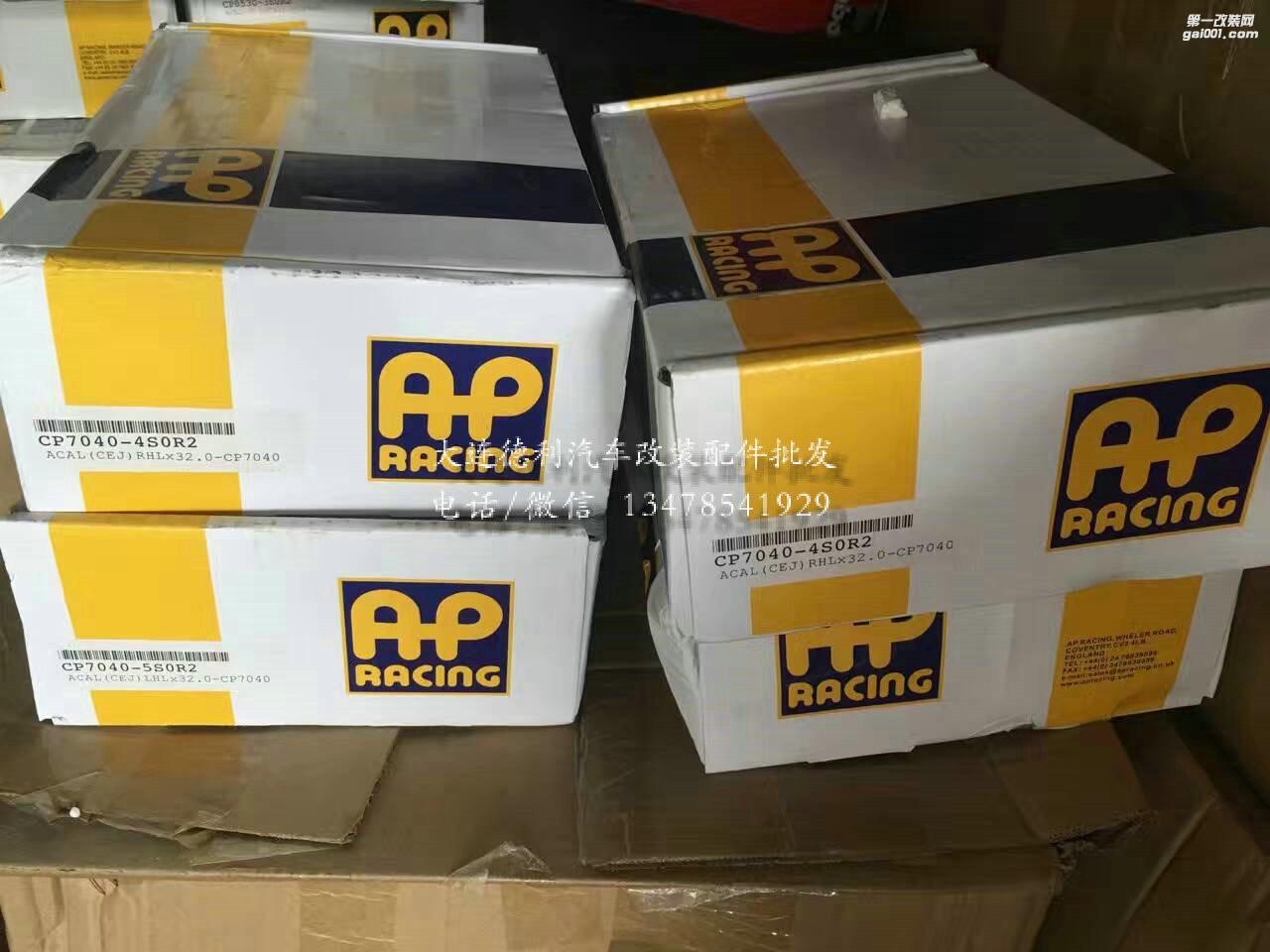 英國(guó)AP最新款A(yù)P5000R競(jìng)技版剎車