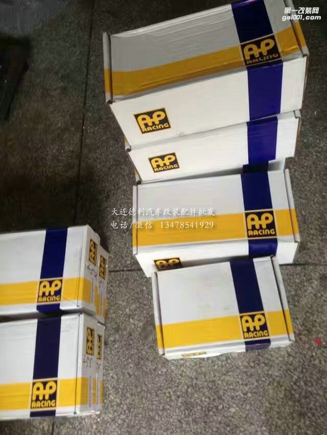 正品AP剎車全部剛到新貨正品原裝