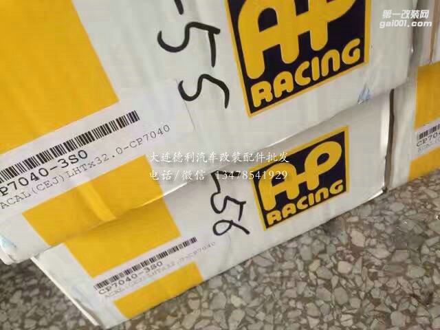 正品AP剎車全部剛到新貨正品原裝