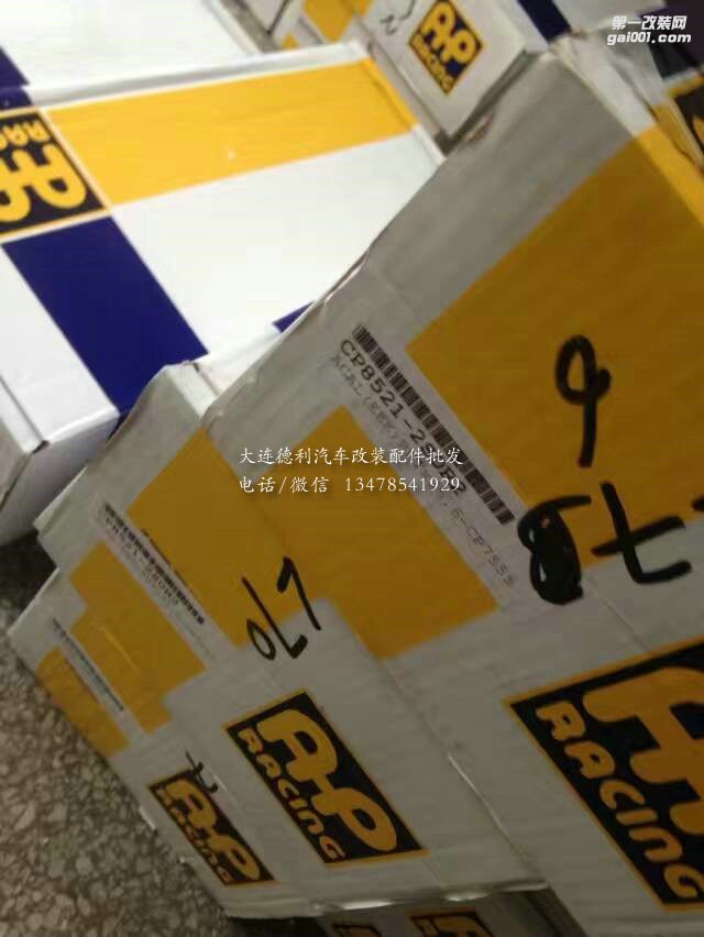 正品AP剎車全部剛到新貨正品原裝