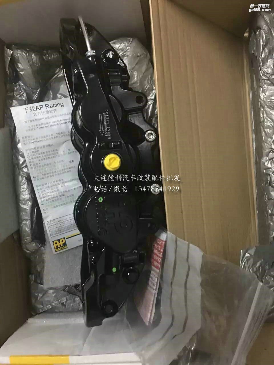 正品AP剎車全部剛到新貨正品原裝
