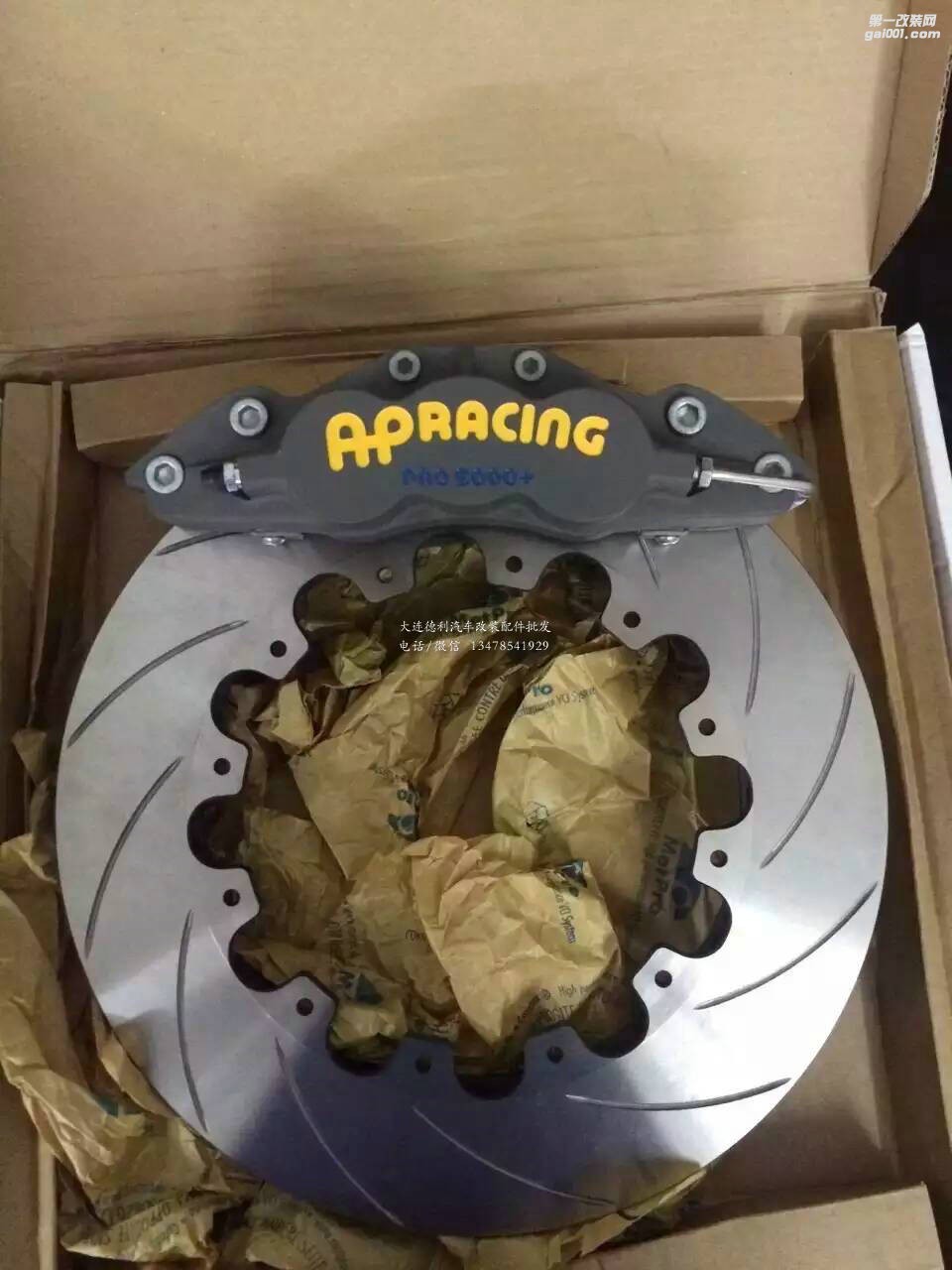 進(jìn)口AP最新款5000R競(jìng)技版剎車高性能頂級(jí)剎車到貨
