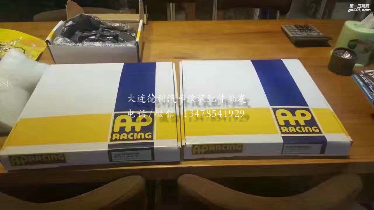 進(jìn)口AP最新款5000R競(jìng)技版剎車高性能頂級(jí)剎車到貨