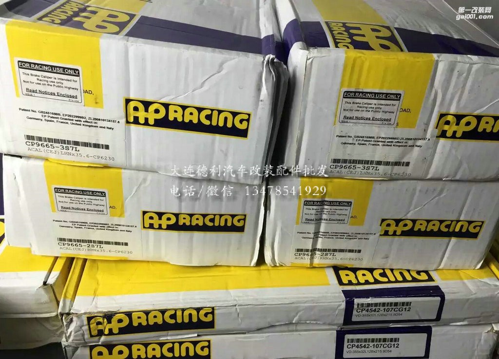 進(jìn)口AP最新款5000R競(jìng)技版剎車高性能頂級(jí)剎車到貨