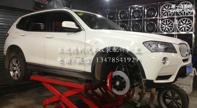 寶馬X3升級(jí)改裝布雷博鮑魚6活塞剎車其他車型大量現(xiàn)貨